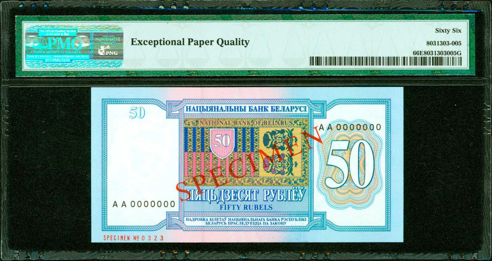 50 рублей