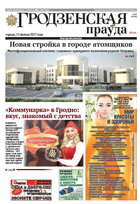 Газета