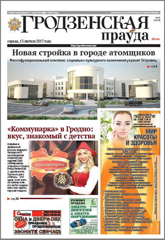 газета