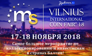 выставка