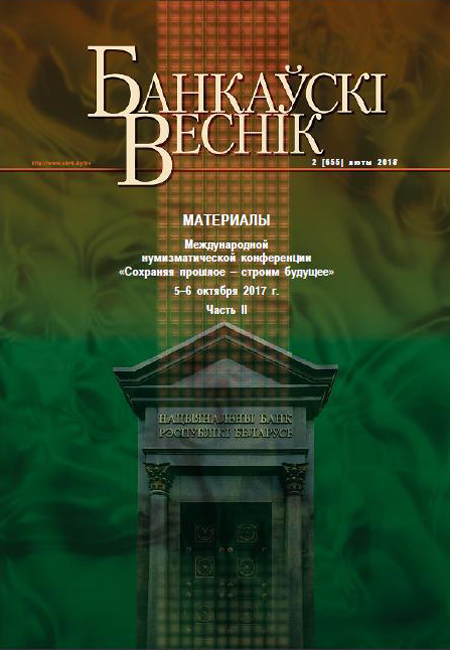 Банкаўскі веснік