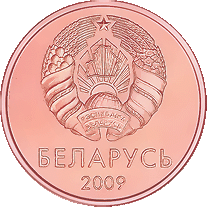 две копейки