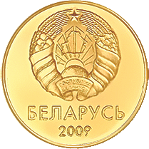 десять копеек