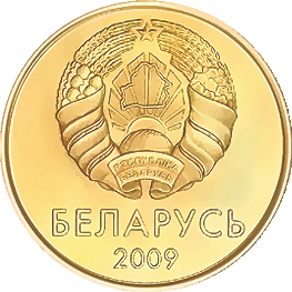 пятьдесят копеек