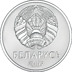 один рубль