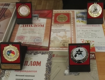 Дипломы и грамоты