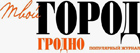Журнал "Твой город Гродно"