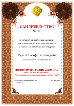 свидетельство