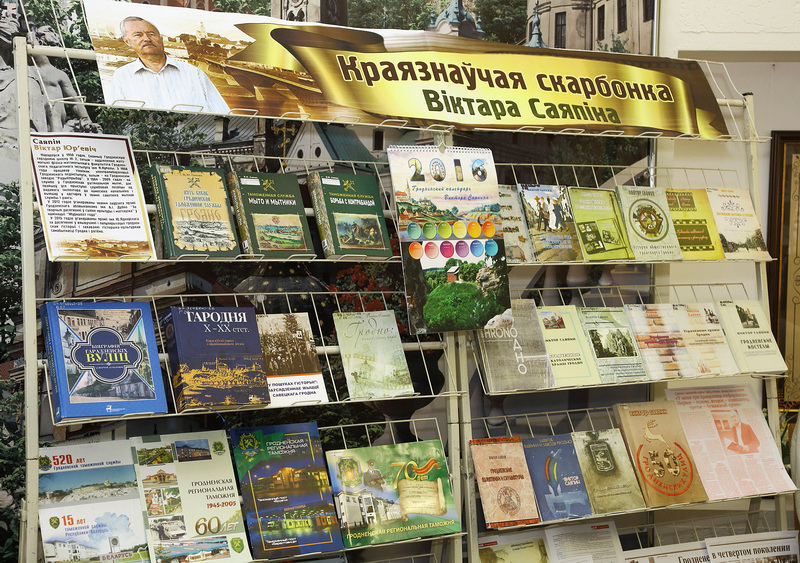 книги Саяпина