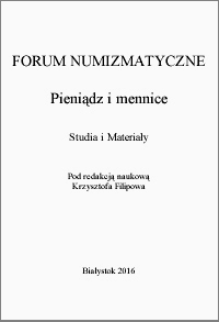 форум нумизматический