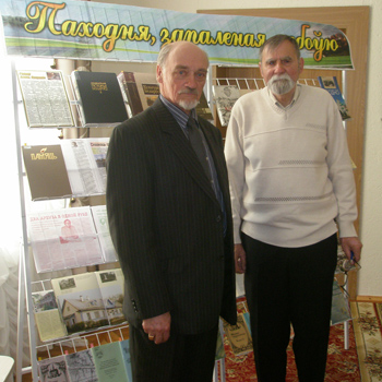 В. Теребун и А. Гостев