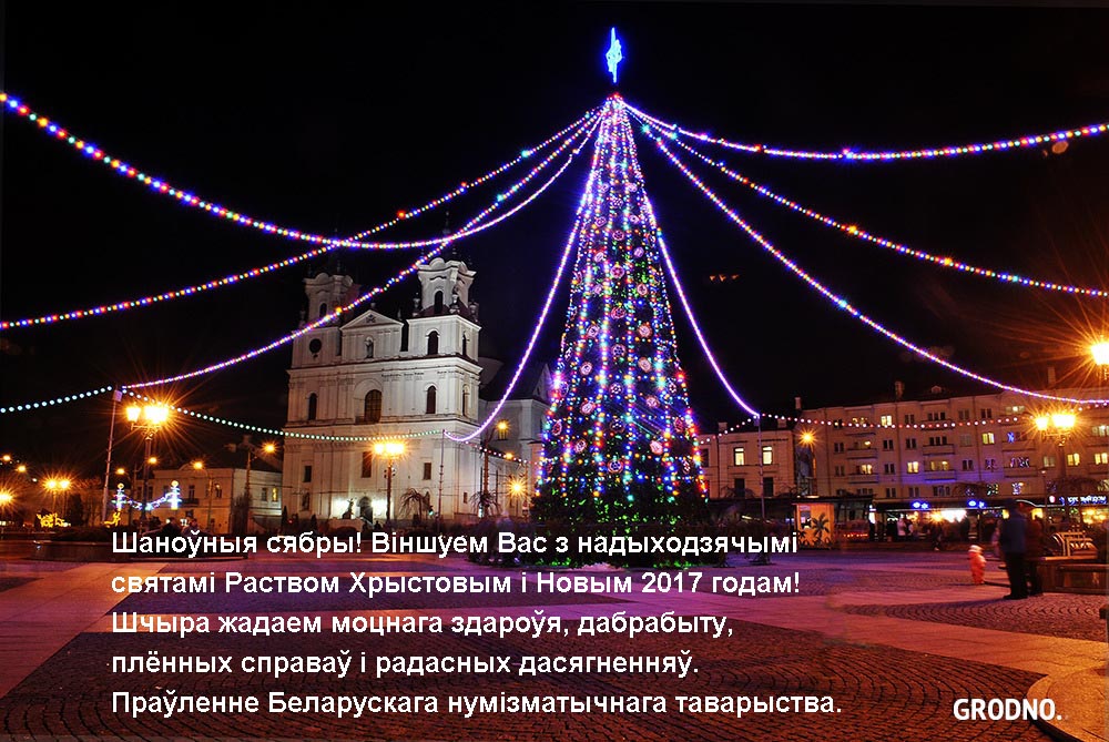 Віншаванні
