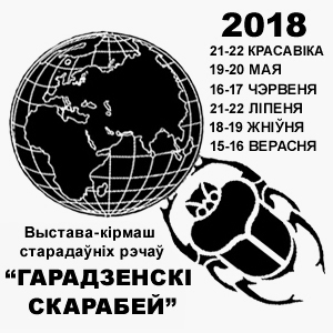 ярмарка