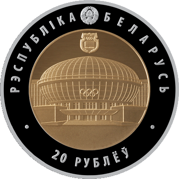 монета "Алімпійскі рух Рэспублікі Беларусь"