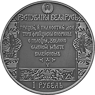 Вильна