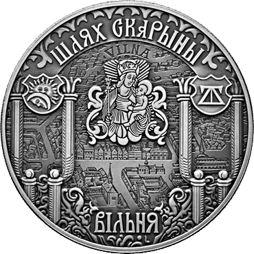 Вильна