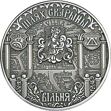 Вильна