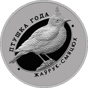 Жаворонок