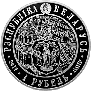 Минск-950