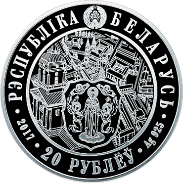 Минск-950