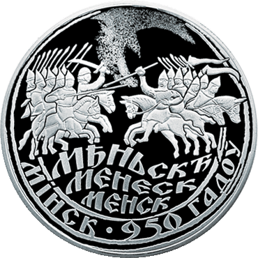 Минск-950