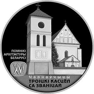 Троицкий костел