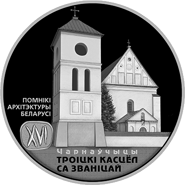 Троицкий костел