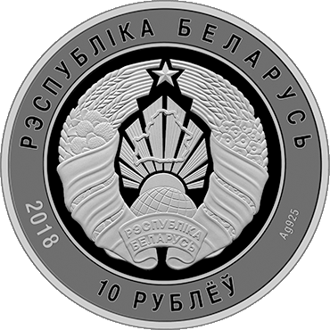 100 лет ВС РБ