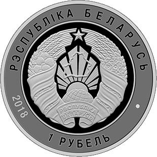 100 лет ВС РБ