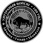 100 лет ВВ РБ