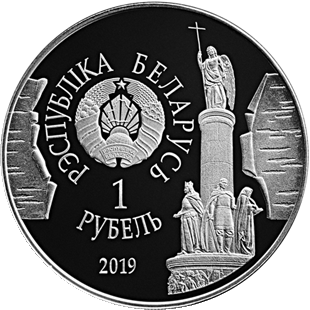 монета "Брэст. 1000 год"