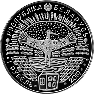 Памятные монеты "75 год вызвалення Беларусi ад нямецка-фашысцкiх захопнiкаў"