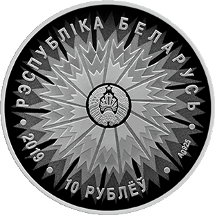 Памятные монеты НБРБ "Дыпламатычная служба Беларусі. 100 год"