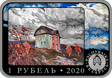 Фердынанд Рушчыц. 150 год