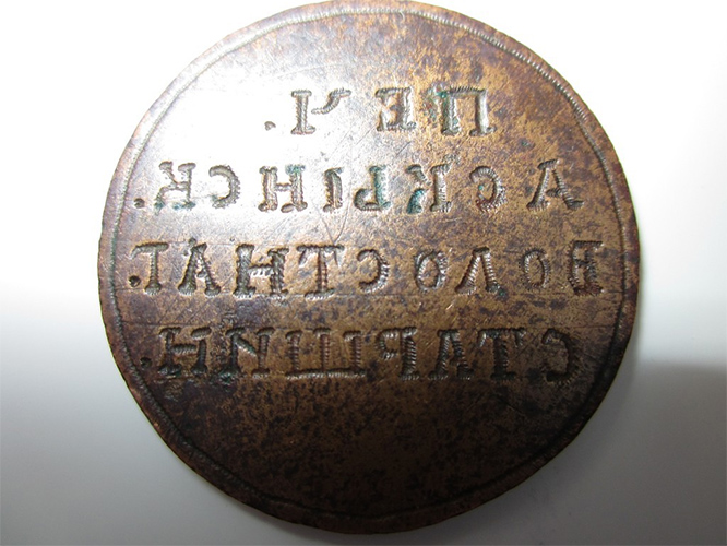 Рис. 20а. Печать волостного старшины из 2 копеек 1855 г.