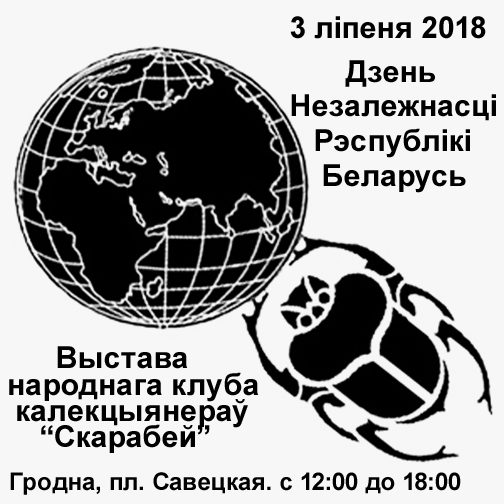 выставка